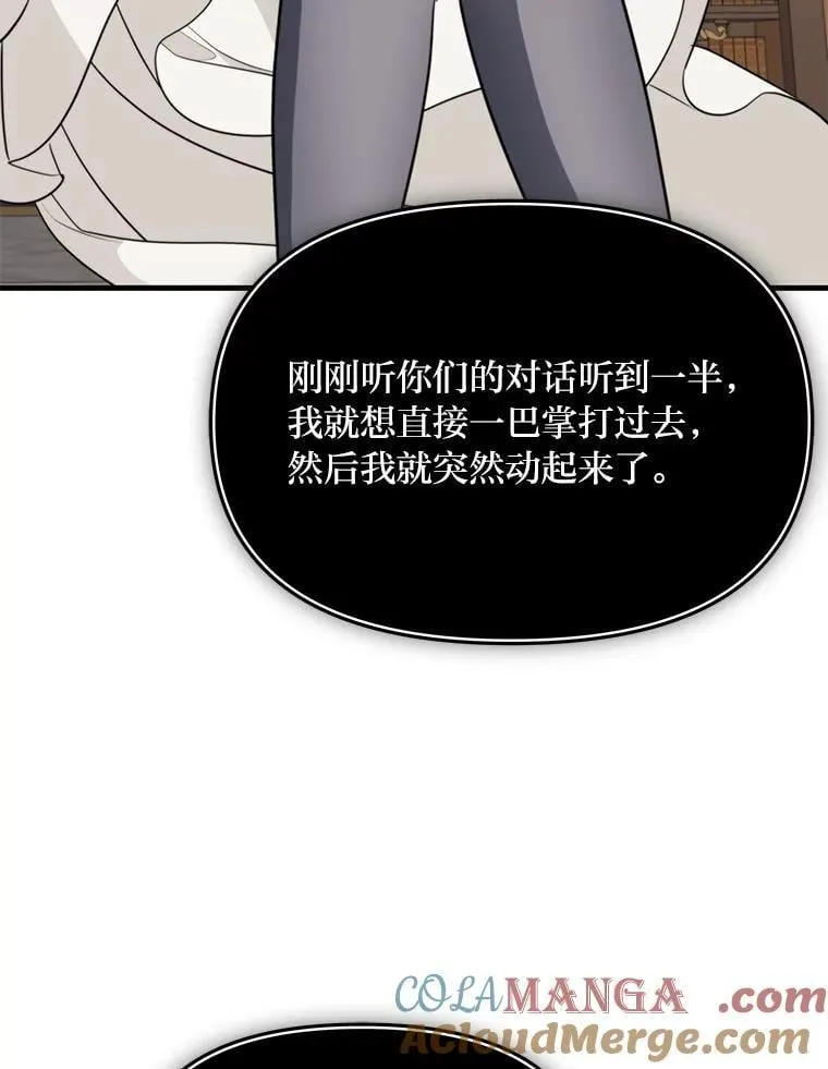 80.活着真是太好了 第5页