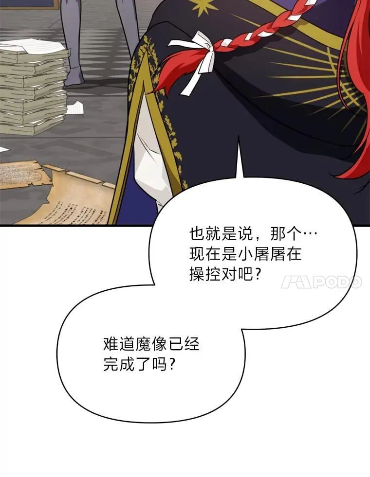 80.活着真是太好了 第7页