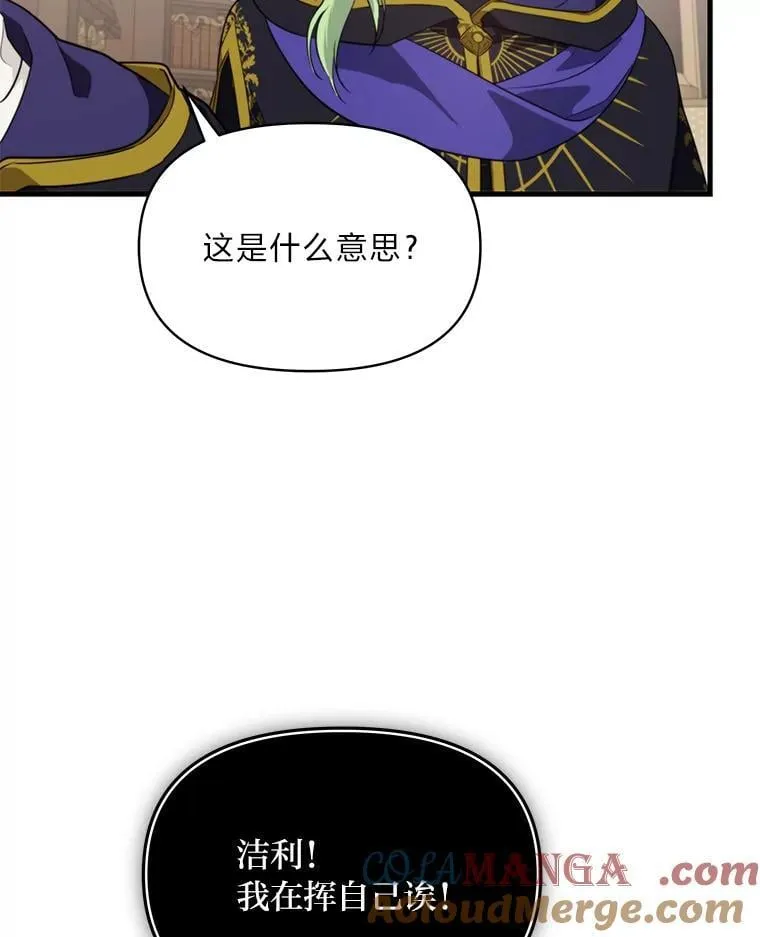 80.活着真是太好了 第9页