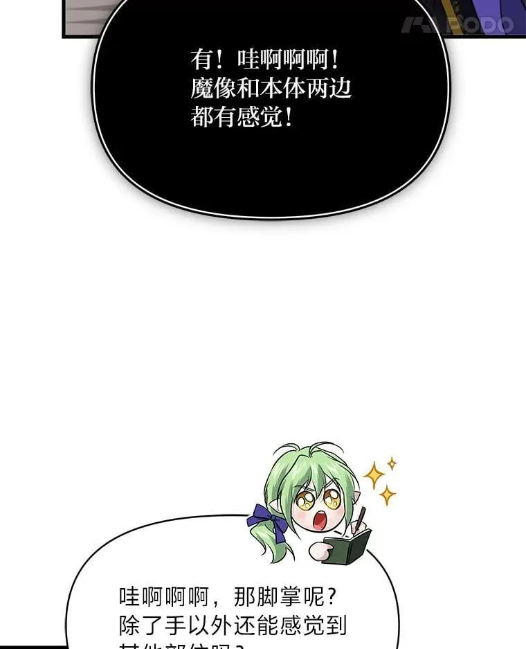 80.活着真是太好了 第11页