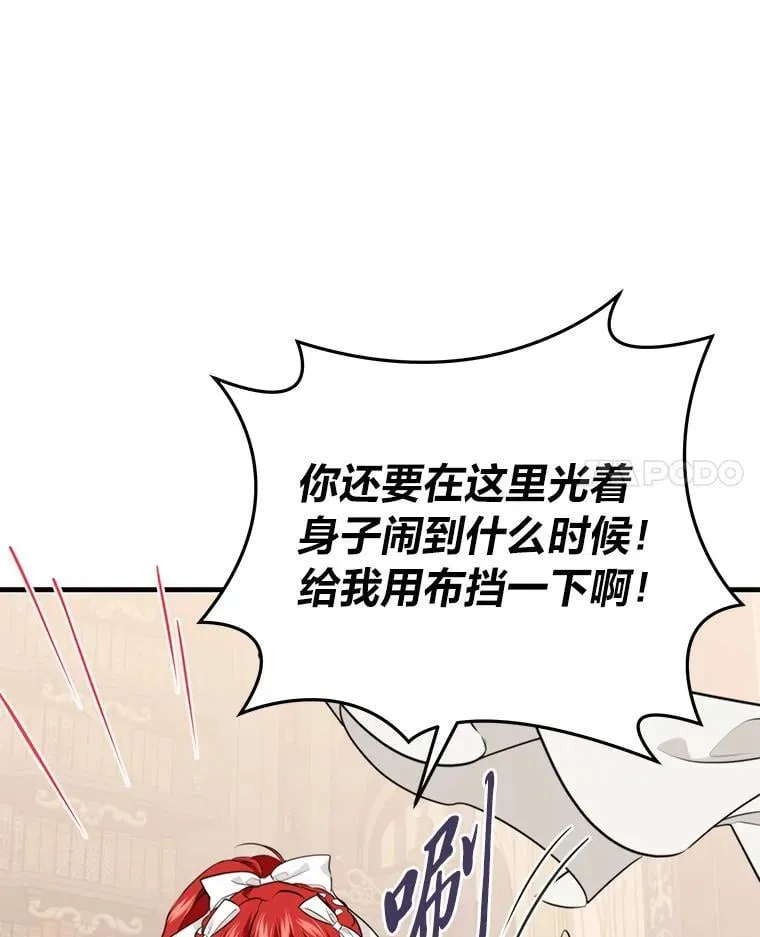 80.活着真是太好了 第14页