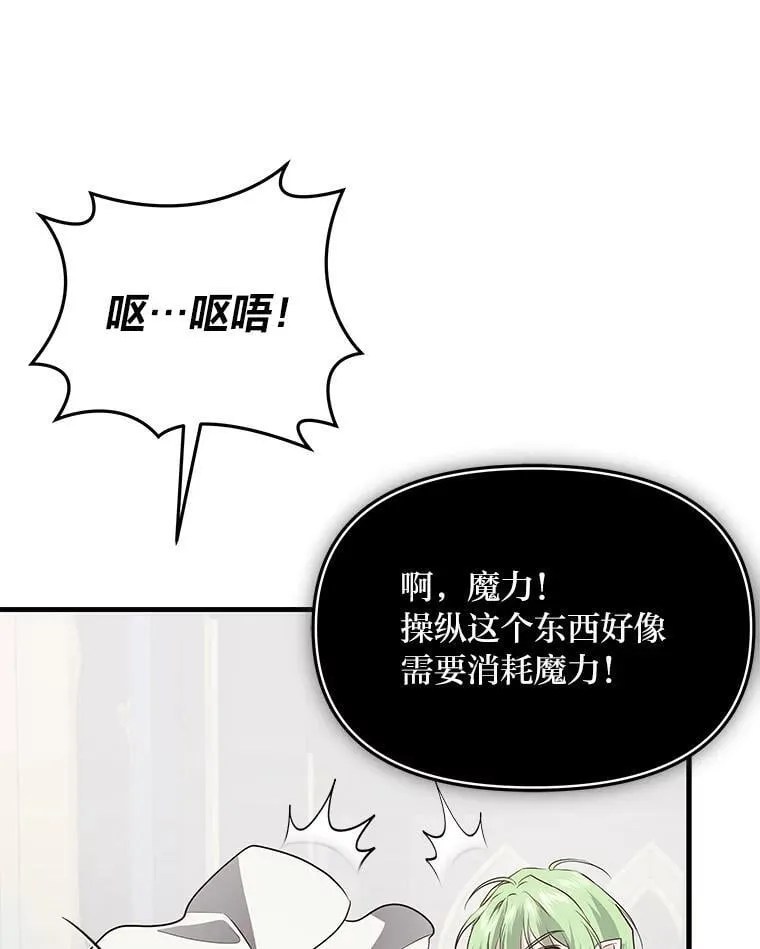 80.活着真是太好了 第16页