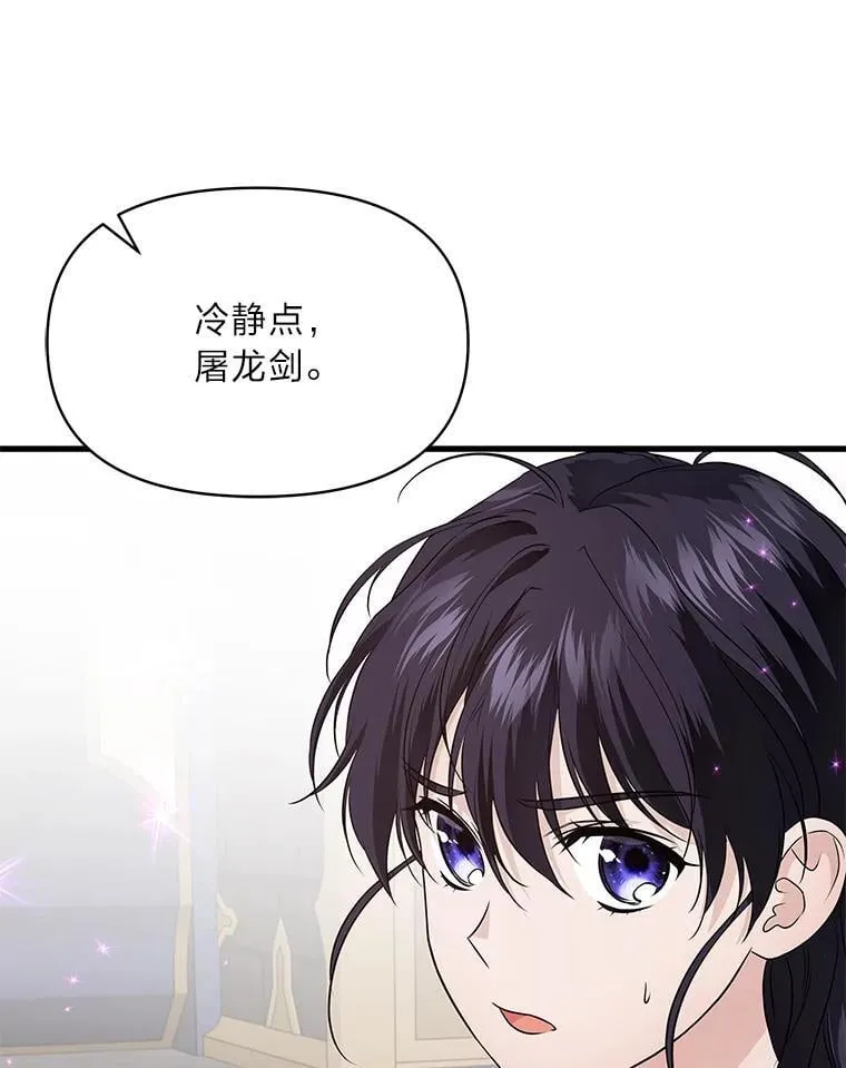 80.活着真是太好了 第23页