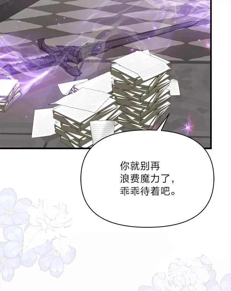 80.活着真是太好了 第27页