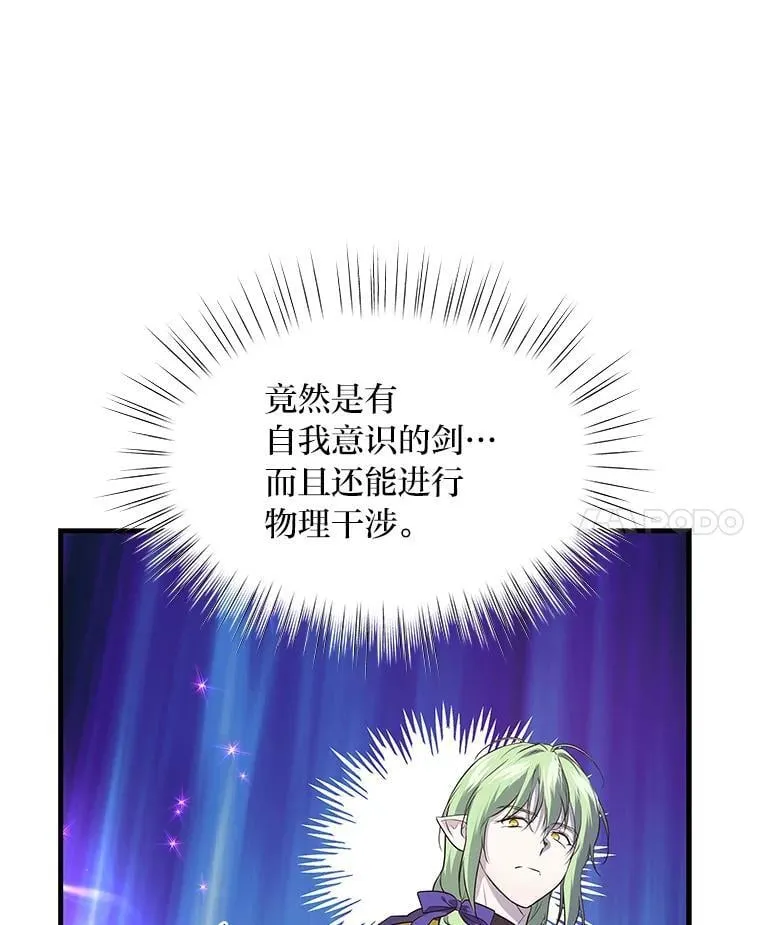 80.活着真是太好了 第31页