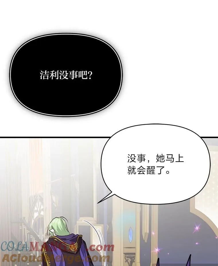 80.活着真是太好了 第33页