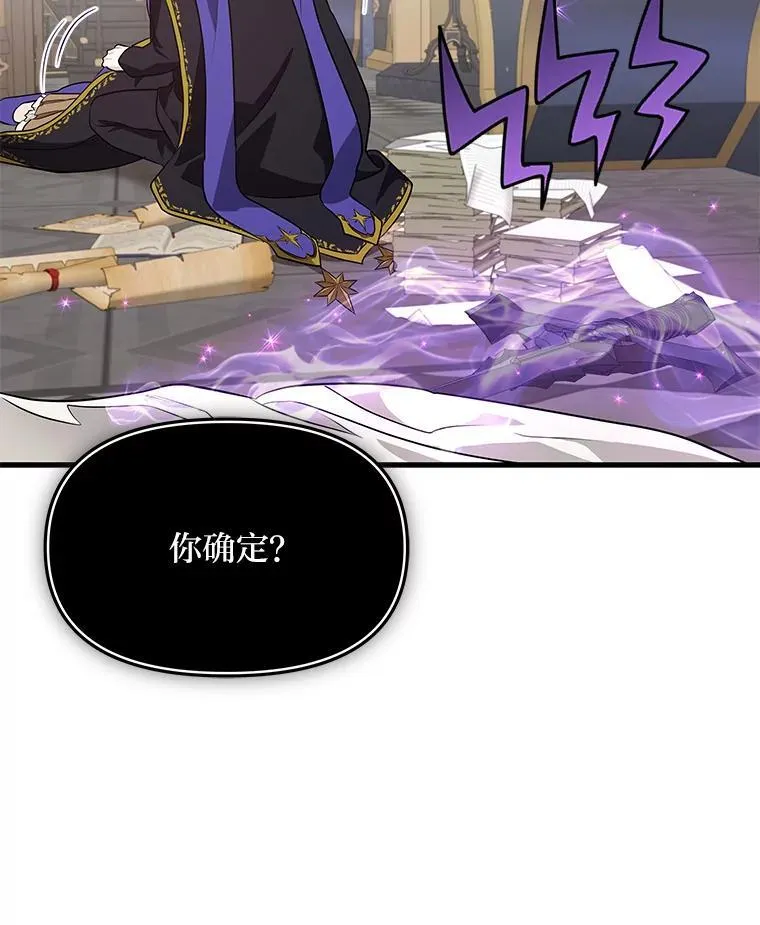 80.活着真是太好了 第34页