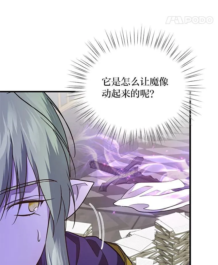 80.活着真是太好了 第35页