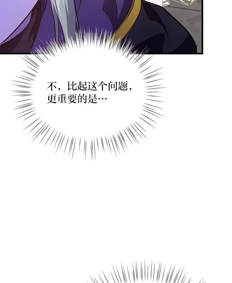 80.活着真是太好了 第36页