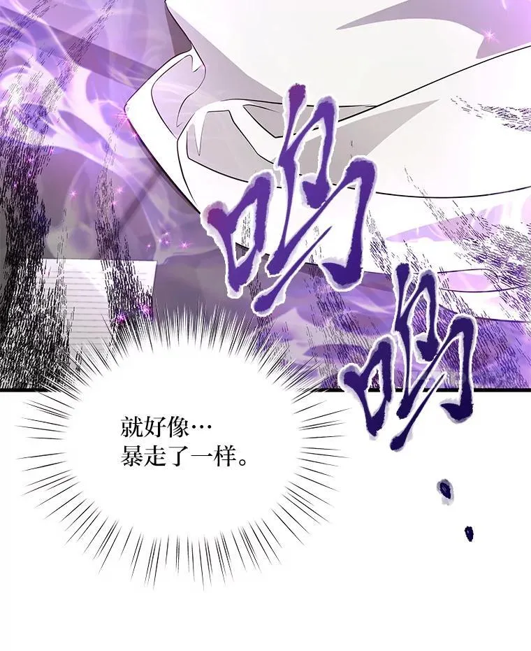 80.活着真是太好了 第38页