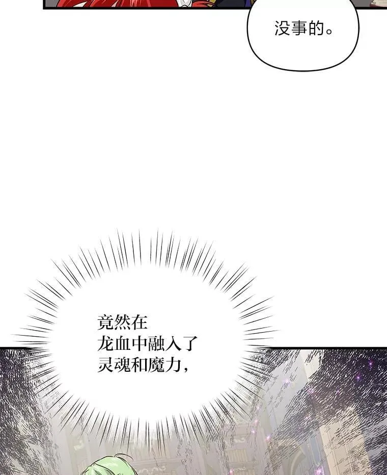 80.活着真是太好了 第40页