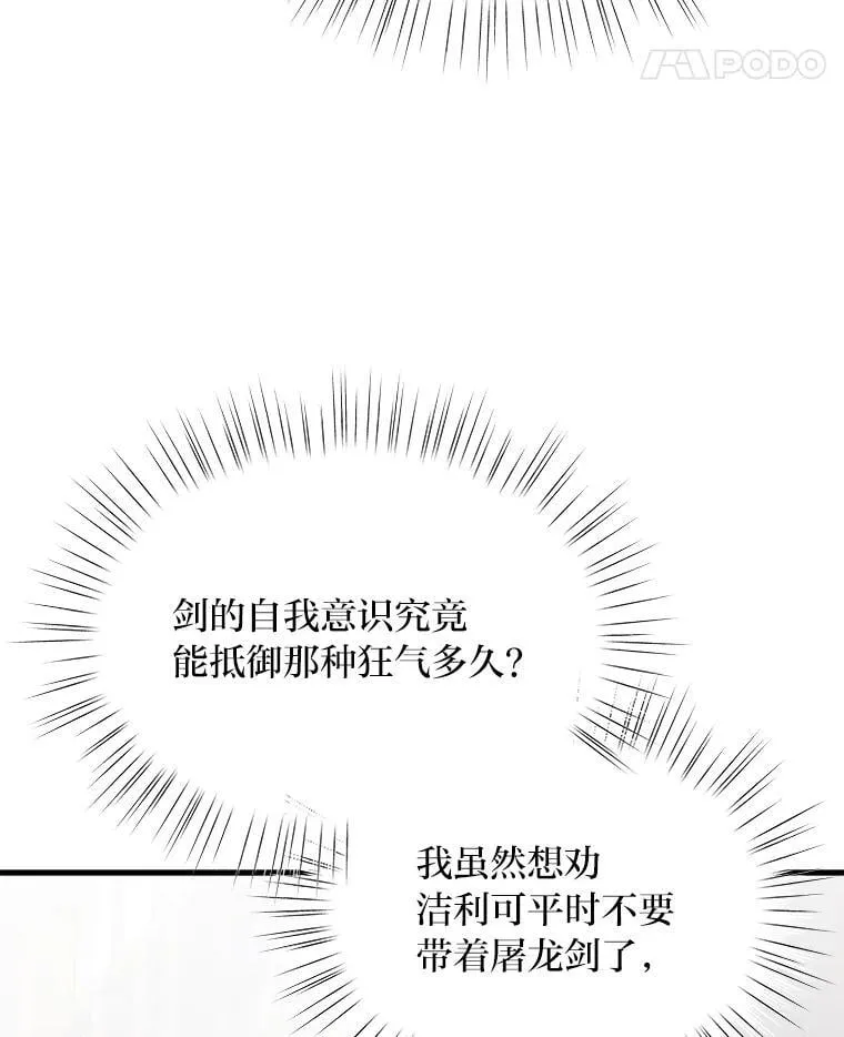 80.活着真是太好了 第42页