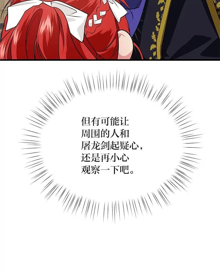 80.活着真是太好了 第44页