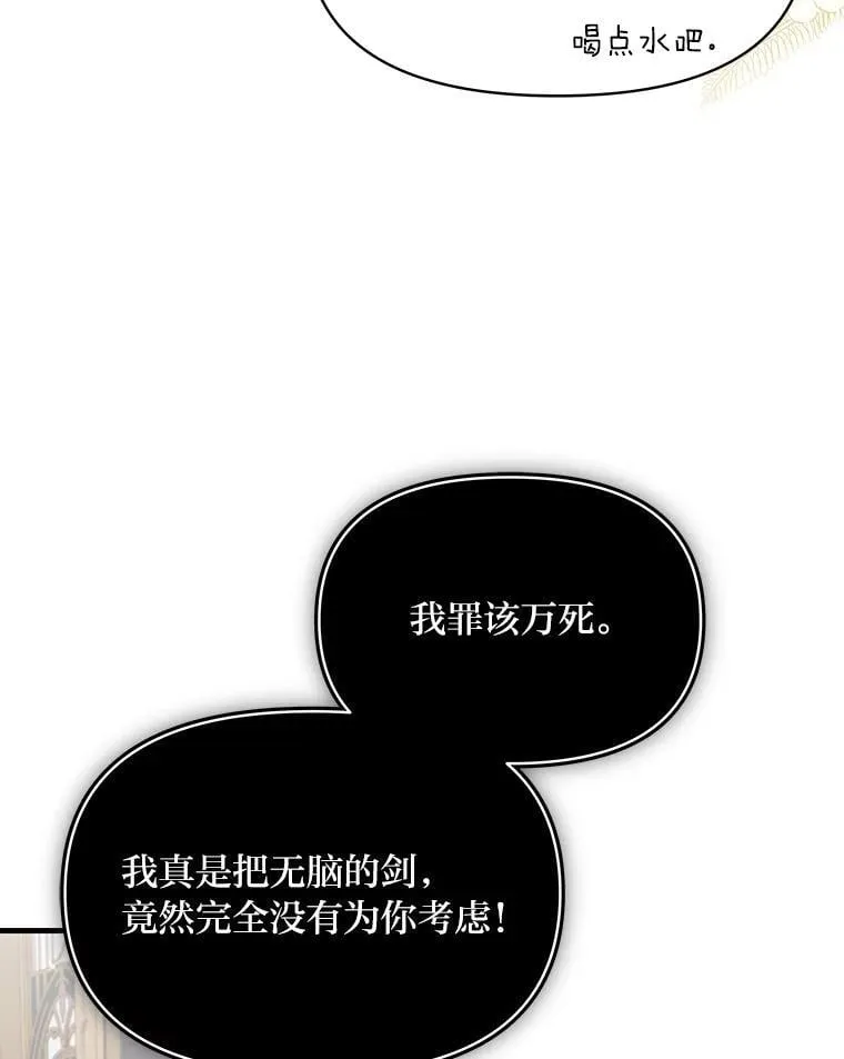 80.活着真是太好了 第55页