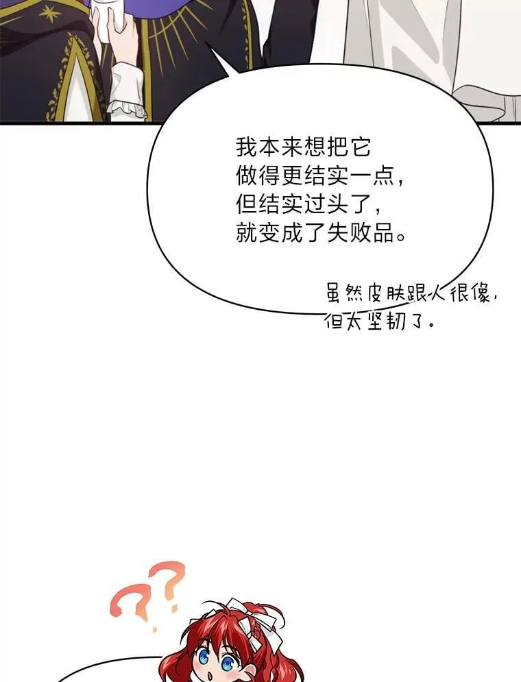 80.活着真是太好了 第59页