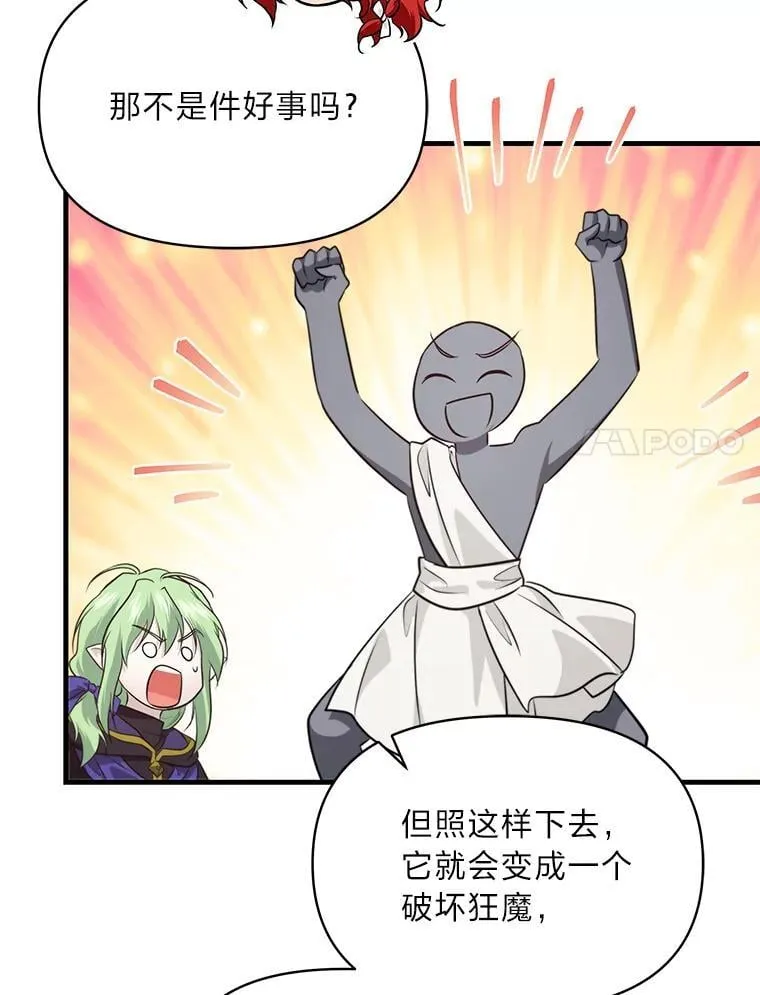 80.活着真是太好了 第60页