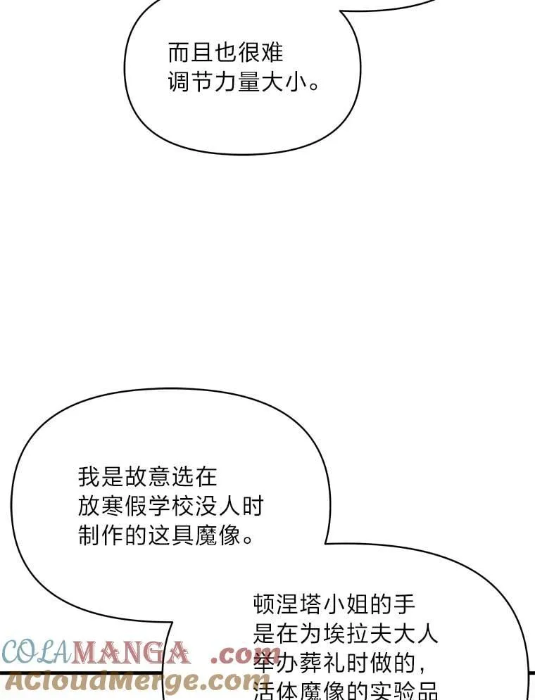 80.活着真是太好了 第61页