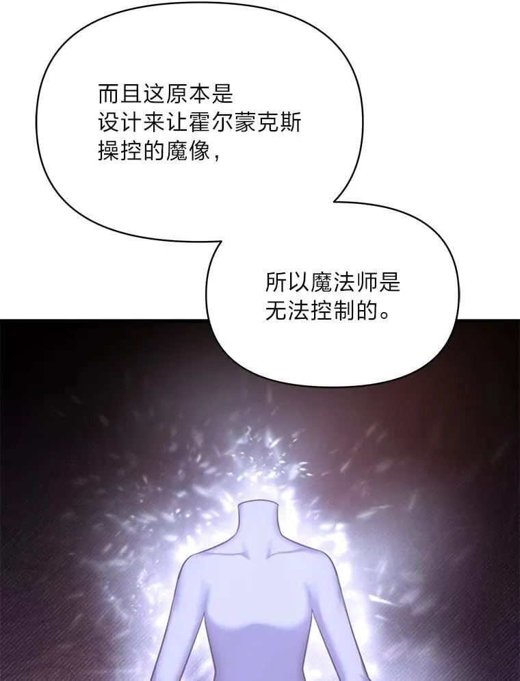 80.活着真是太好了 第64页