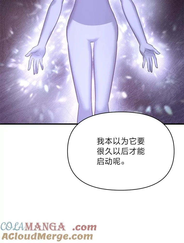 80.活着真是太好了 第65页