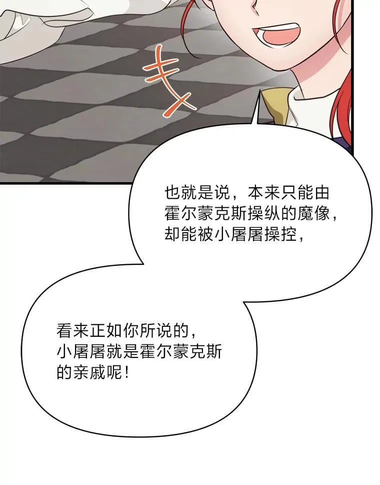 80.活着真是太好了 第71页