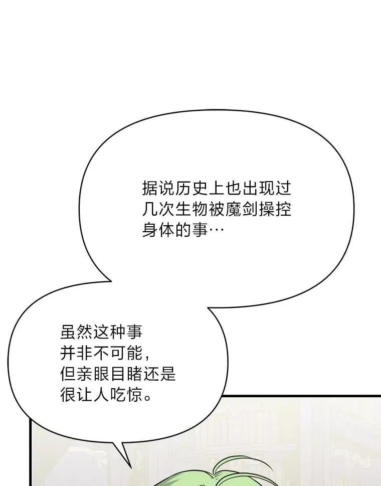 80.活着真是太好了 第72页