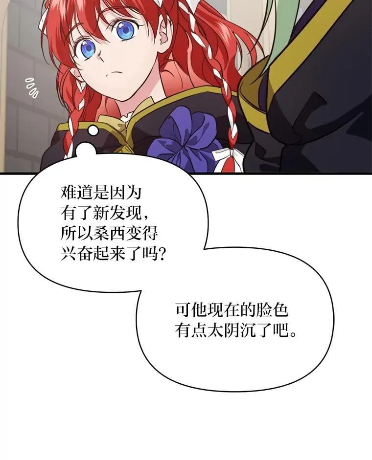 80.活着真是太好了 第75页