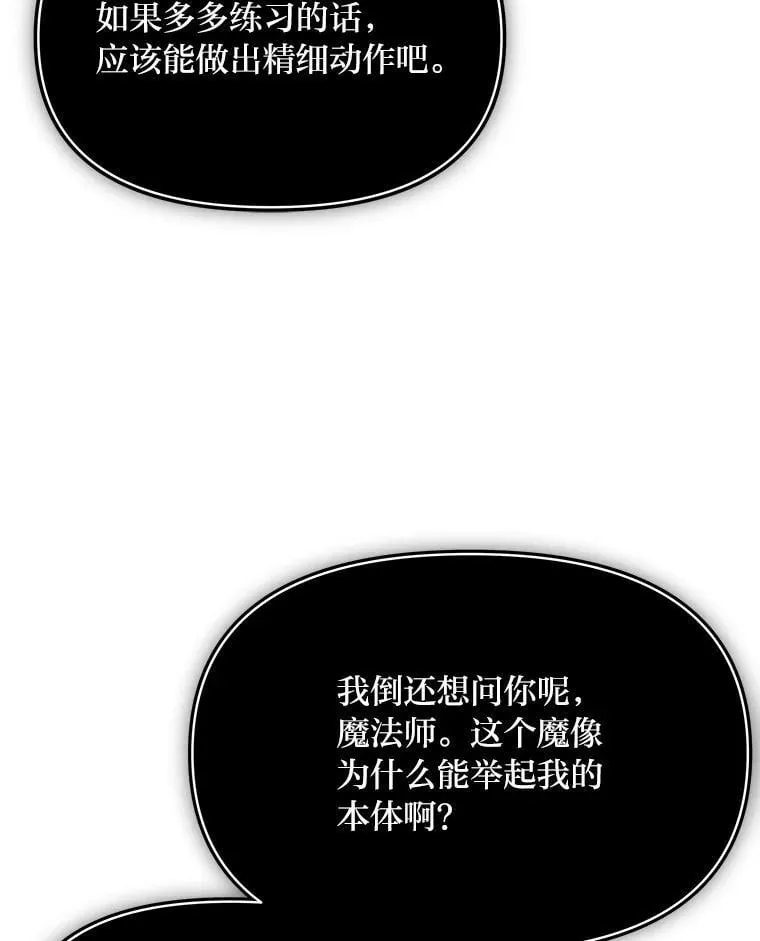 80.活着真是太好了 第78页