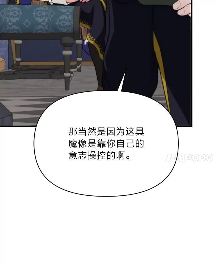 80.活着真是太好了 第80页
