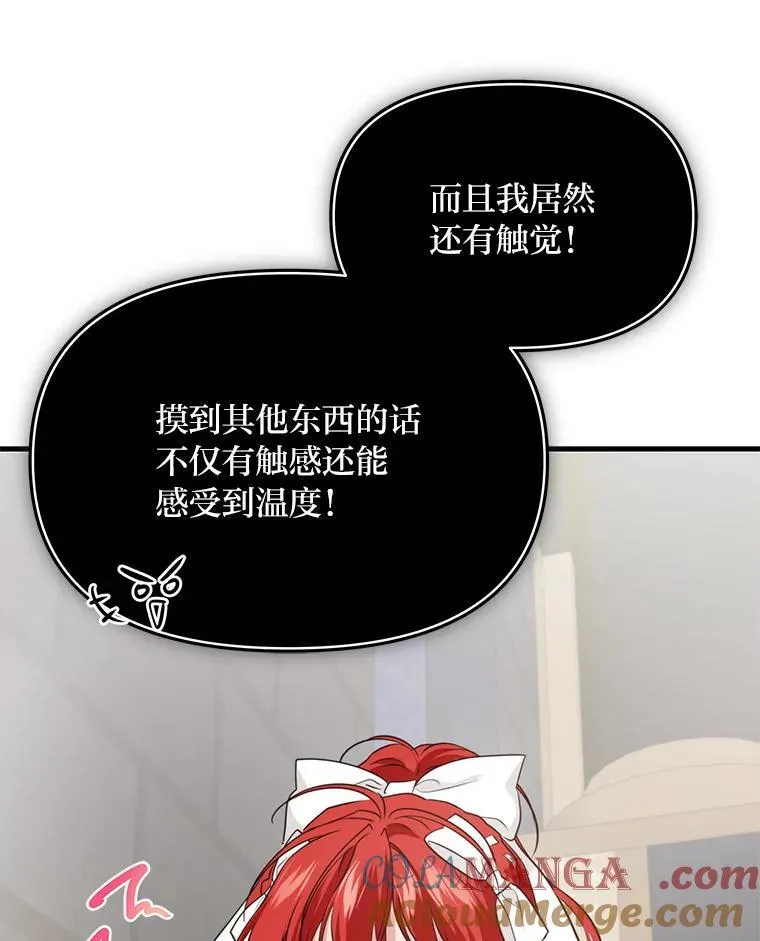 80.活着真是太好了 第81页