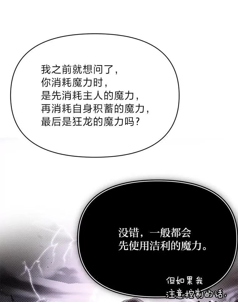 80.活着真是太好了 第83页