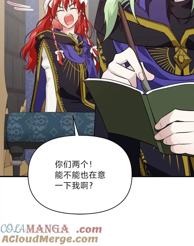 80.活着真是太好了 第89页
