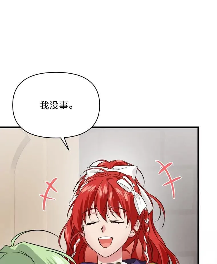 80.活着真是太好了 第92页