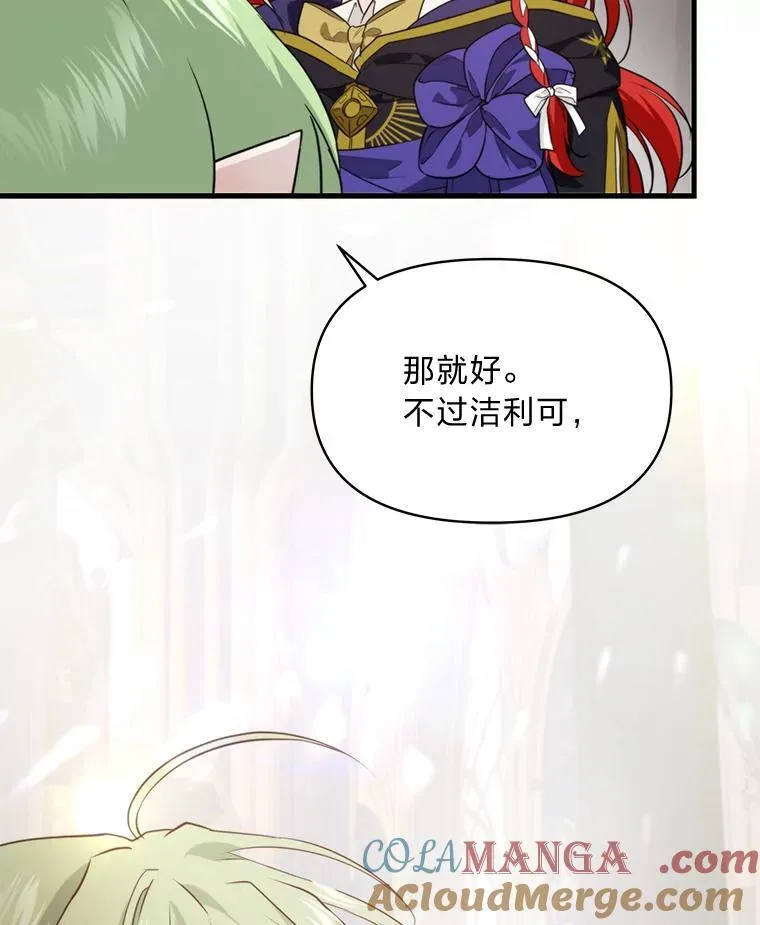 80.活着真是太好了 第93页