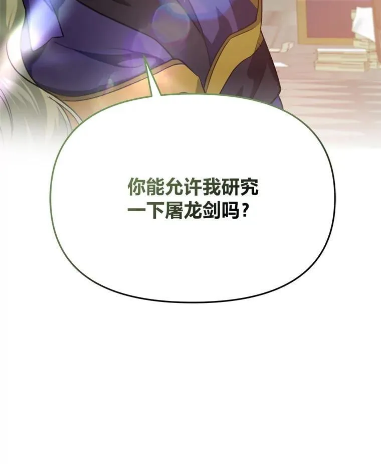 80.活着真是太好了 第95页