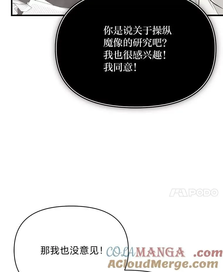 80.活着真是太好了 第97页