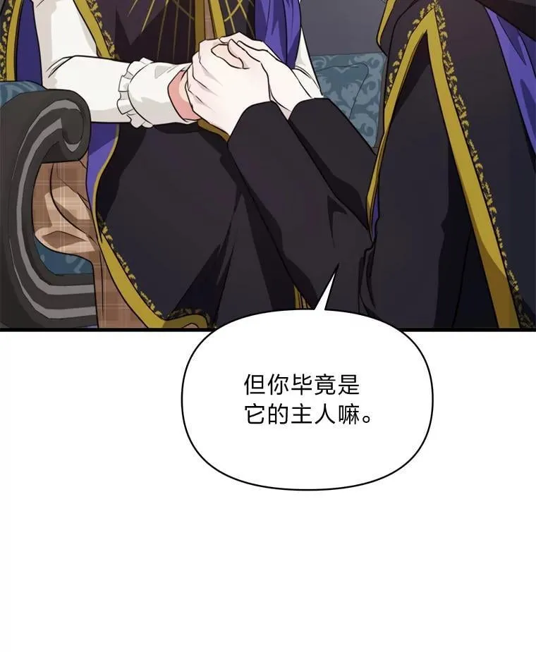 80.活着真是太好了 第99页