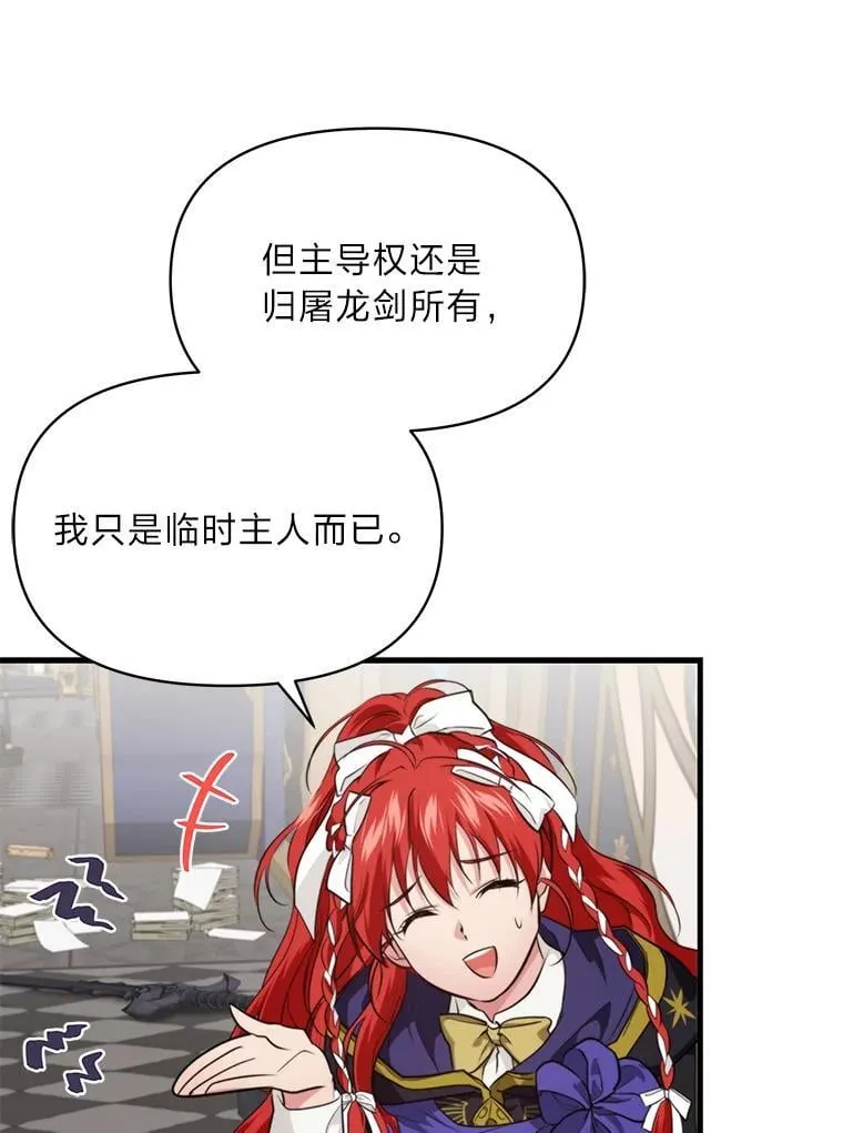80.活着真是太好了 第100页