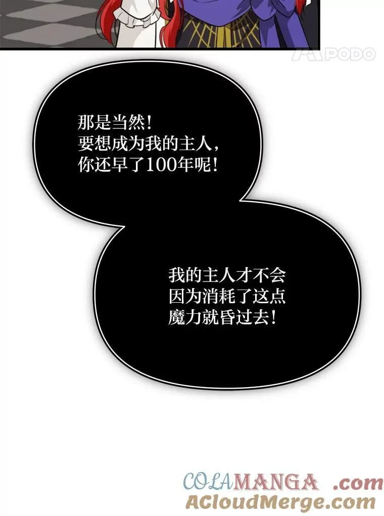 80.活着真是太好了 第101页