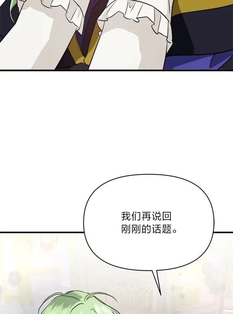 80.活着真是太好了 第106页