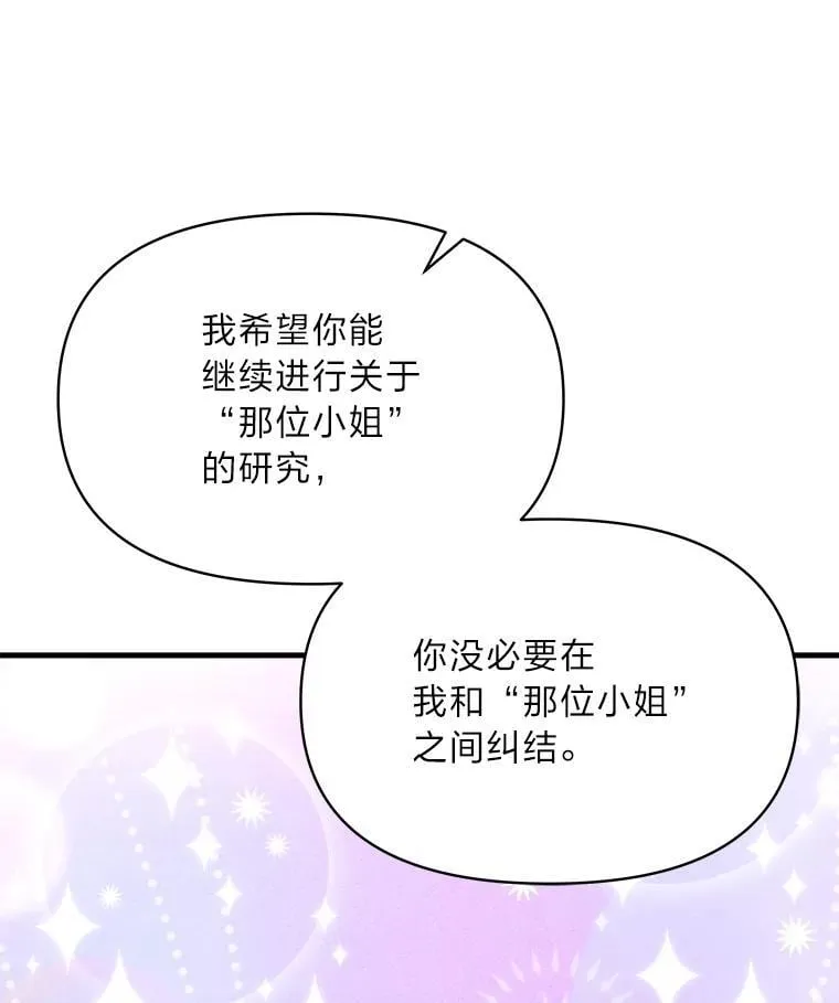 80.活着真是太好了 第108页