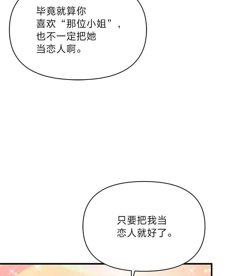 80.活着真是太好了 第110页
