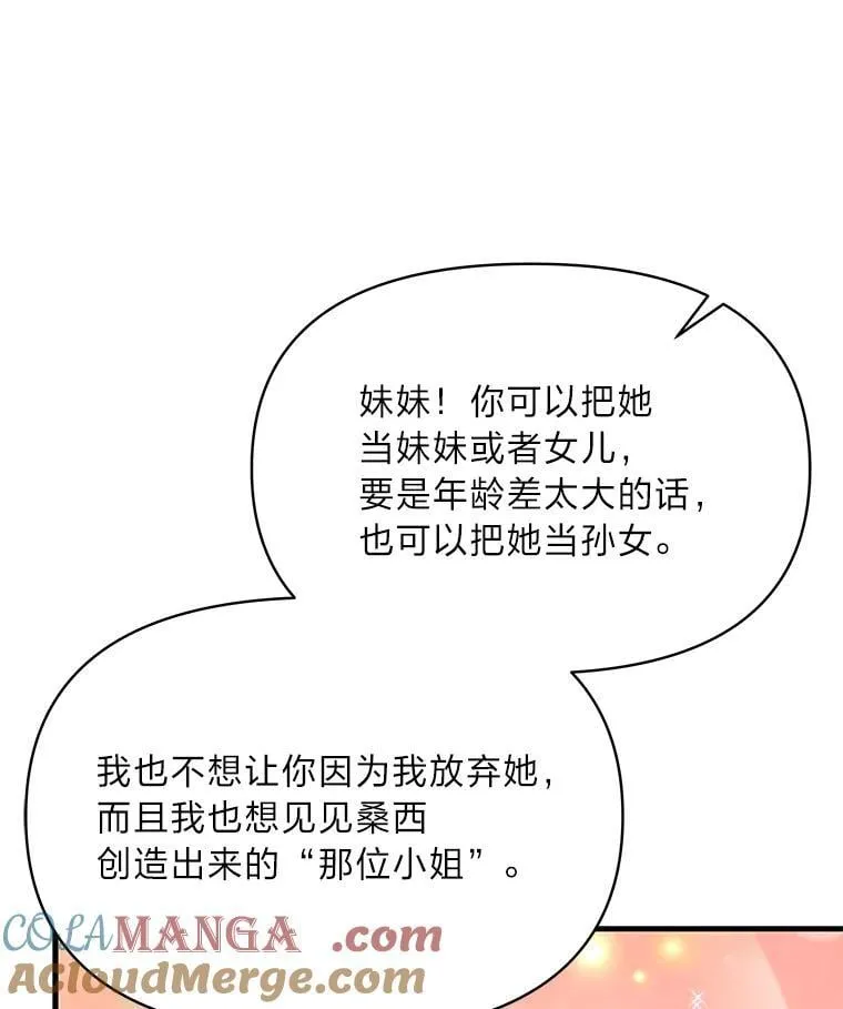 80.活着真是太好了 第113页
