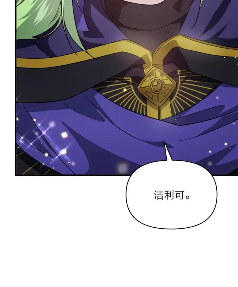 80.活着真是太好了 第115页