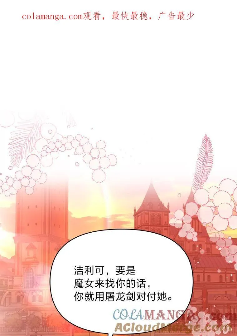 81.不要高兴太早 第1页