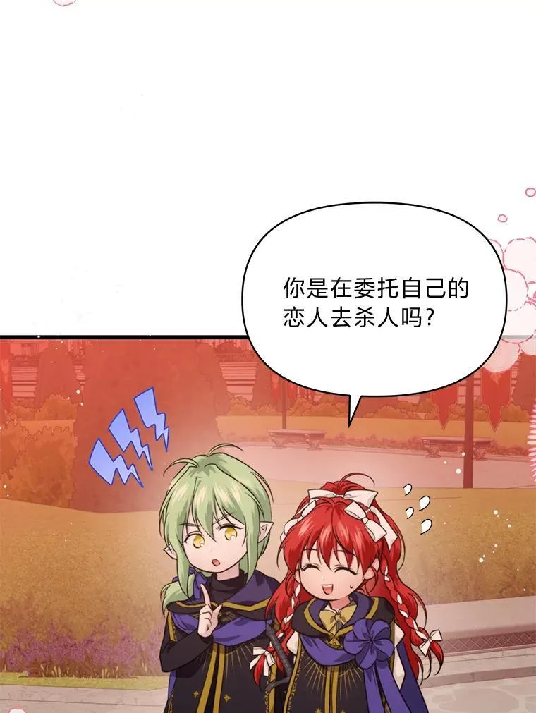 81.不要高兴太早 第3页