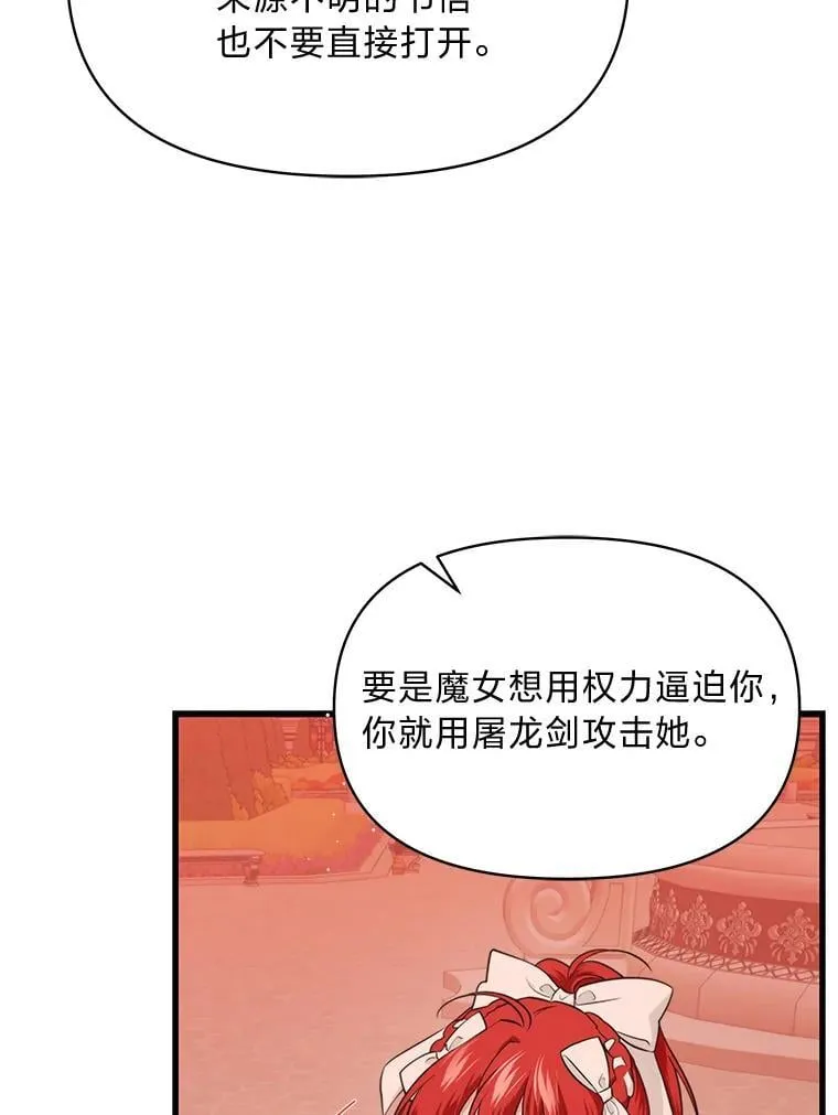 81.不要高兴太早 第6页