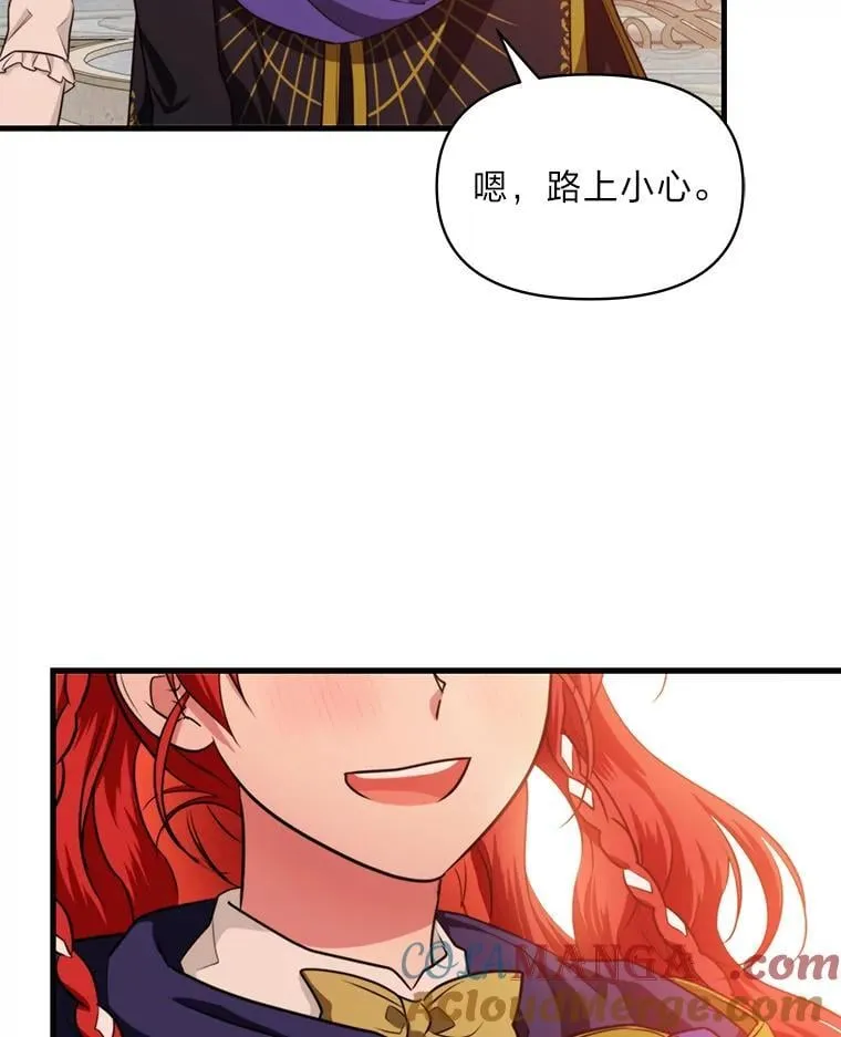 81.不要高兴太早 第13页