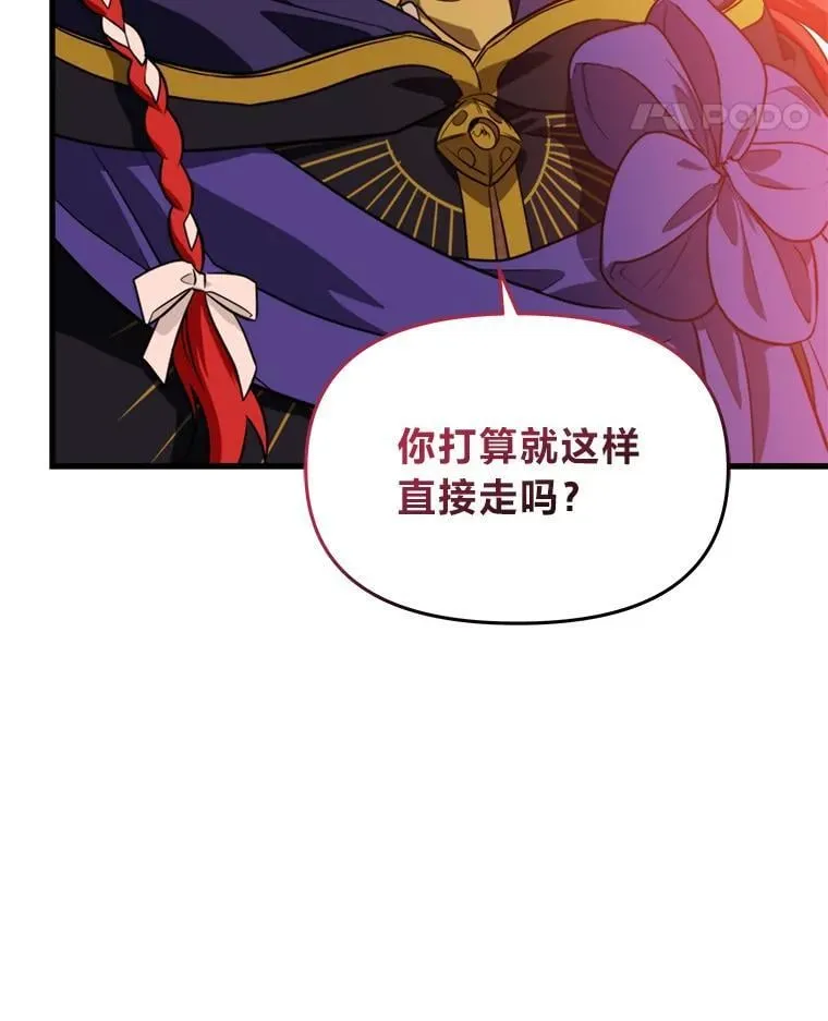 81.不要高兴太早 第14页