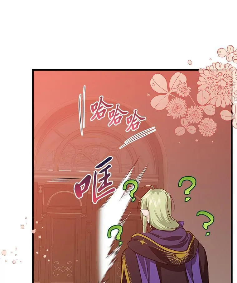 81.不要高兴太早 第18页