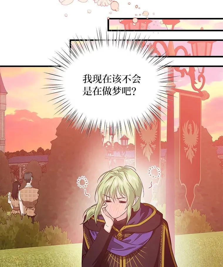 81.不要高兴太早 第20页